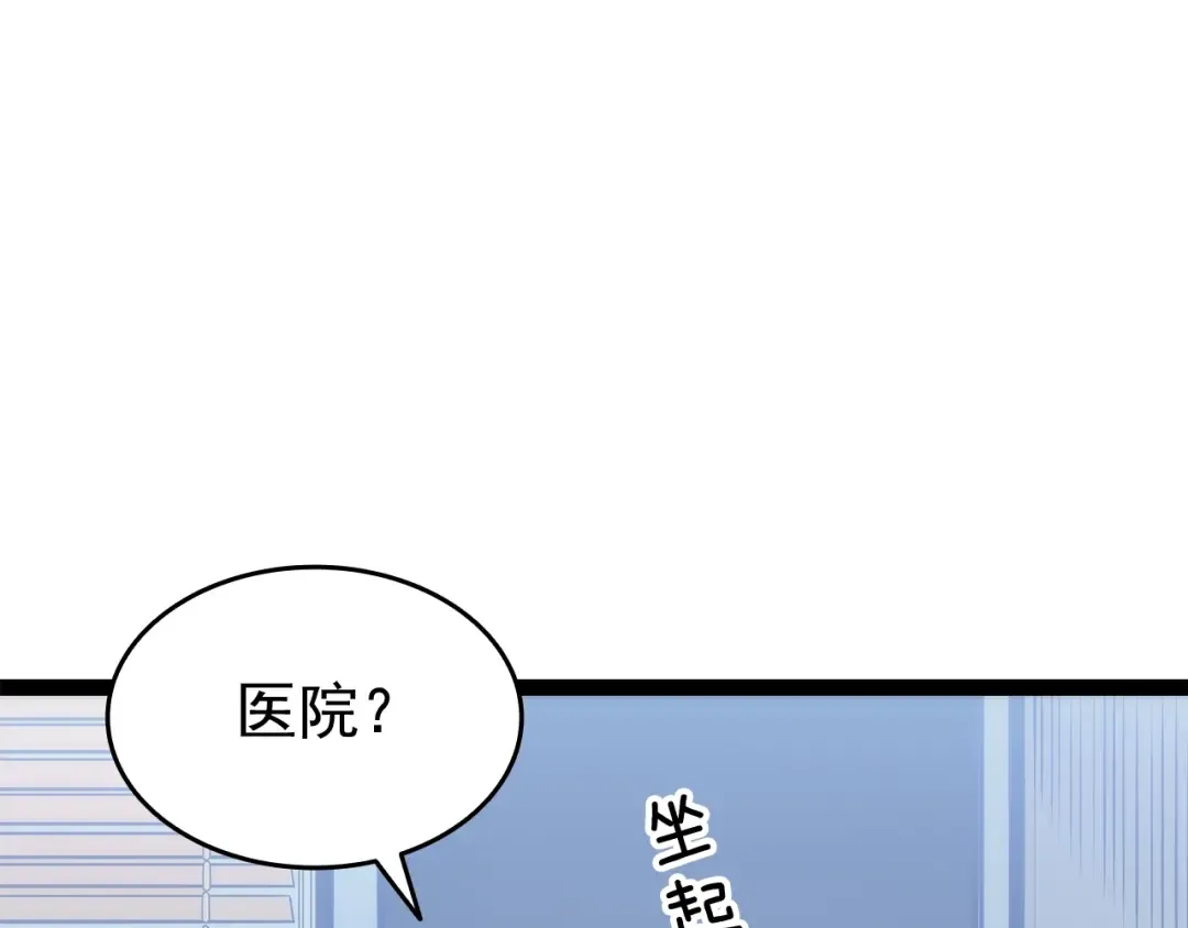 第131话 巨人之威 第172页
