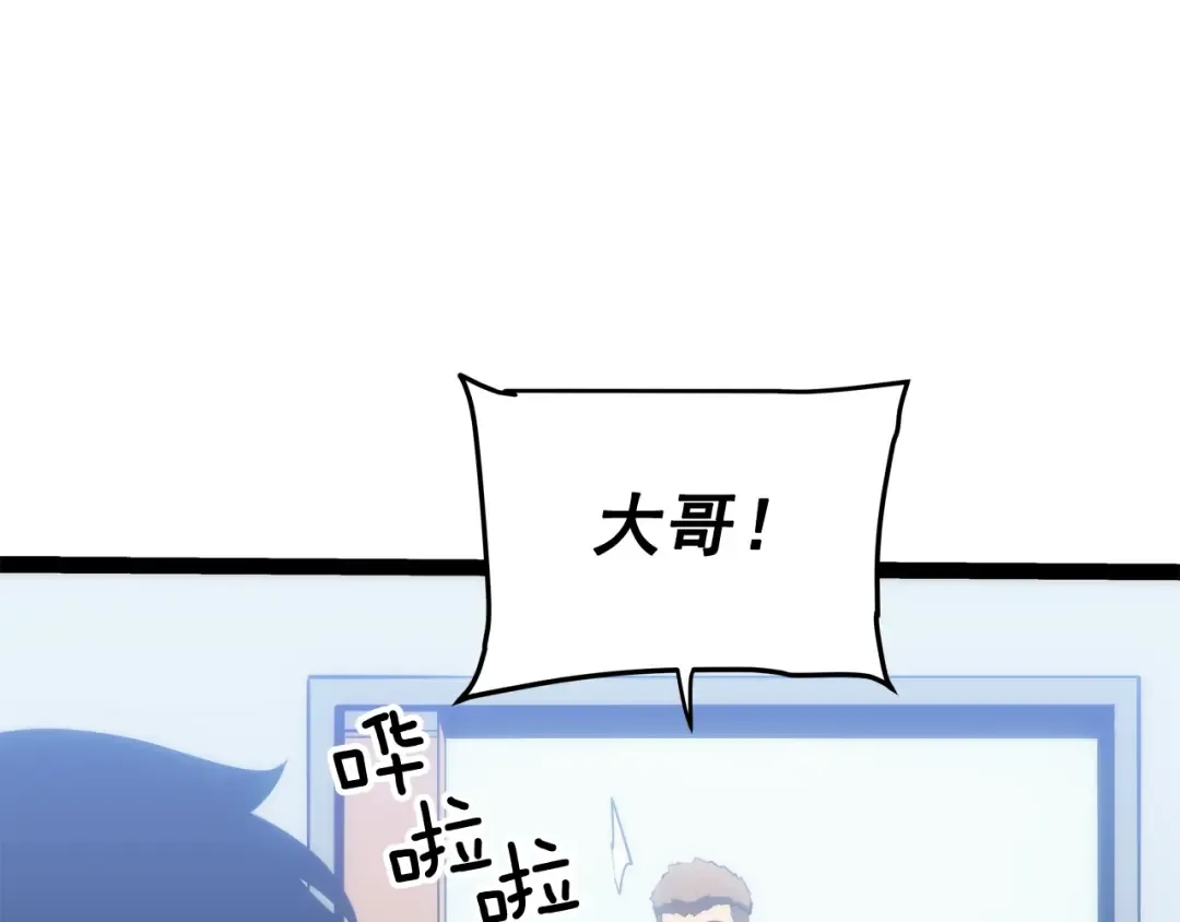 第131话 巨人之威 第175页
