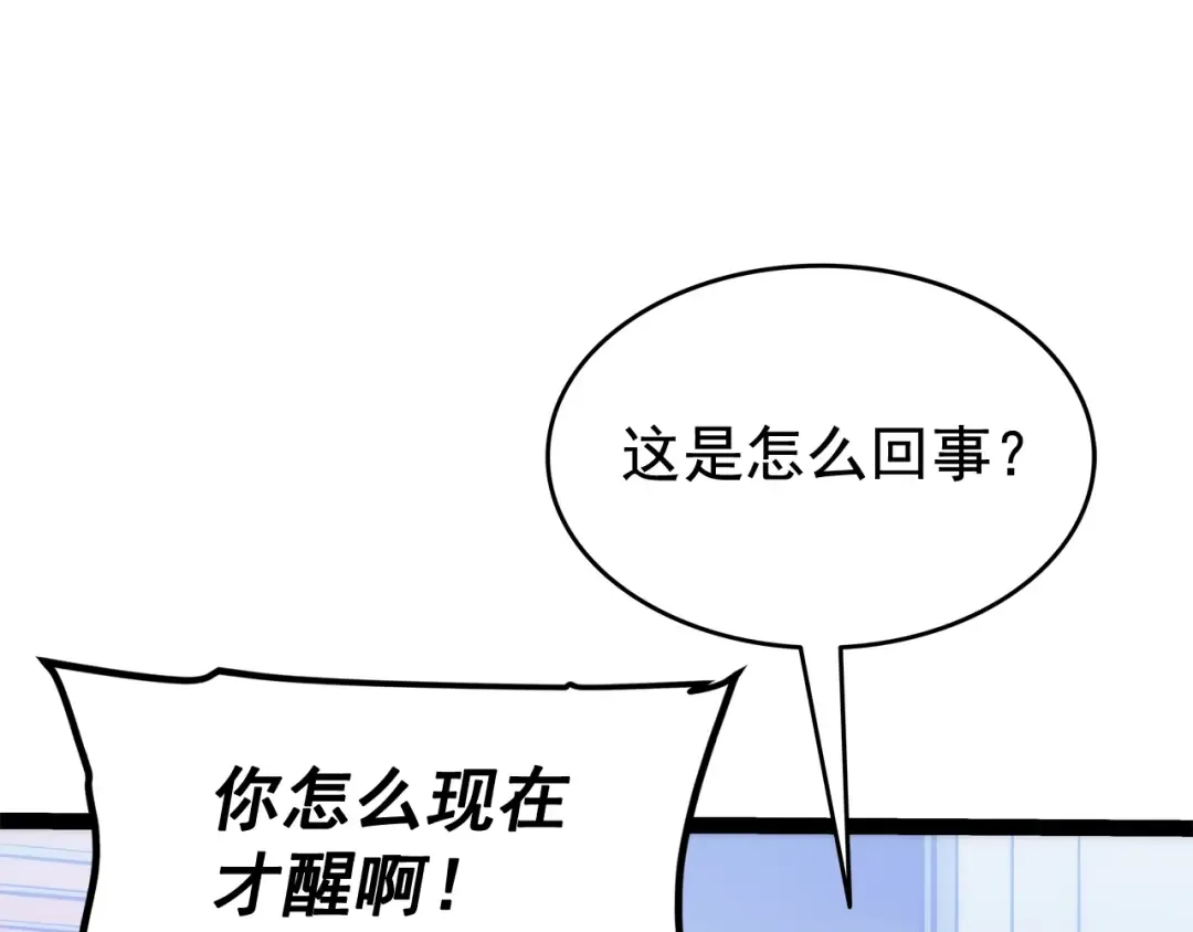 第131话 巨人之威 第178页
