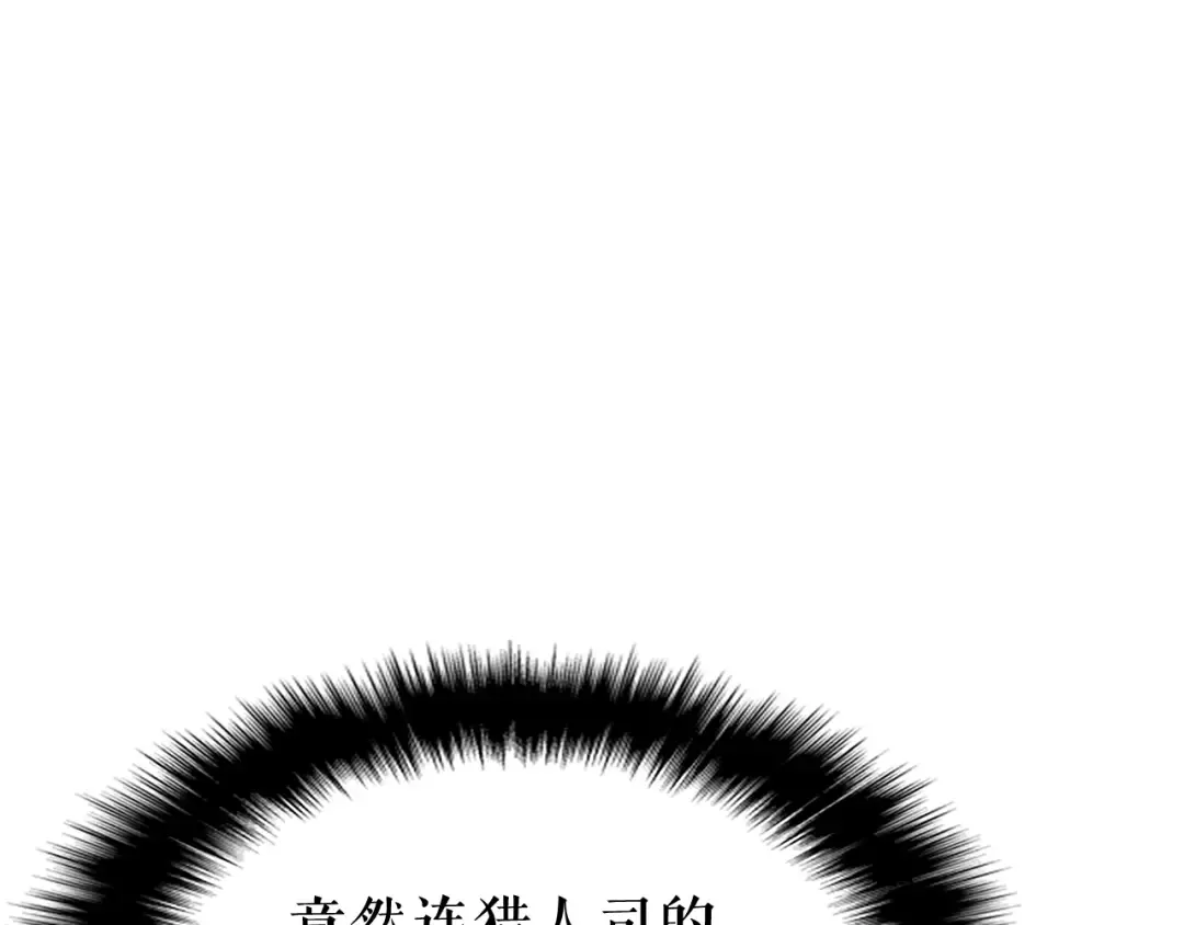 第131话 巨人之威 第17页
