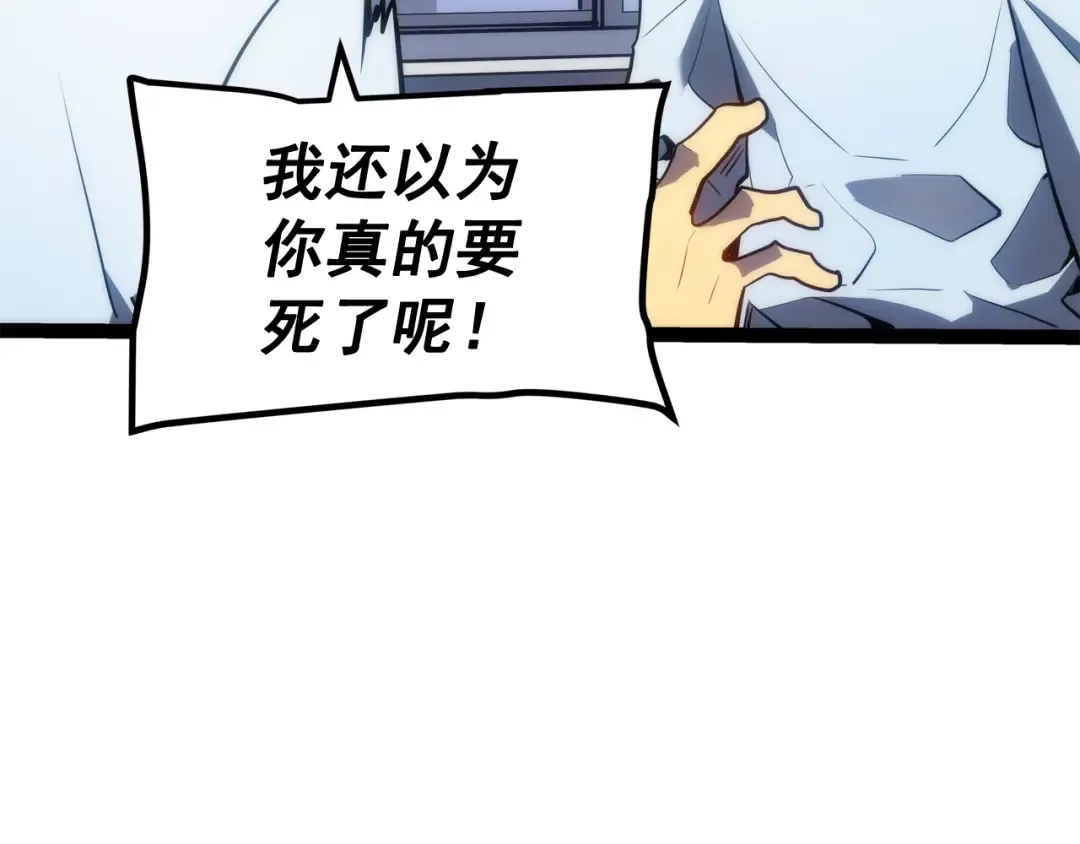第131话 巨人之威 第180页