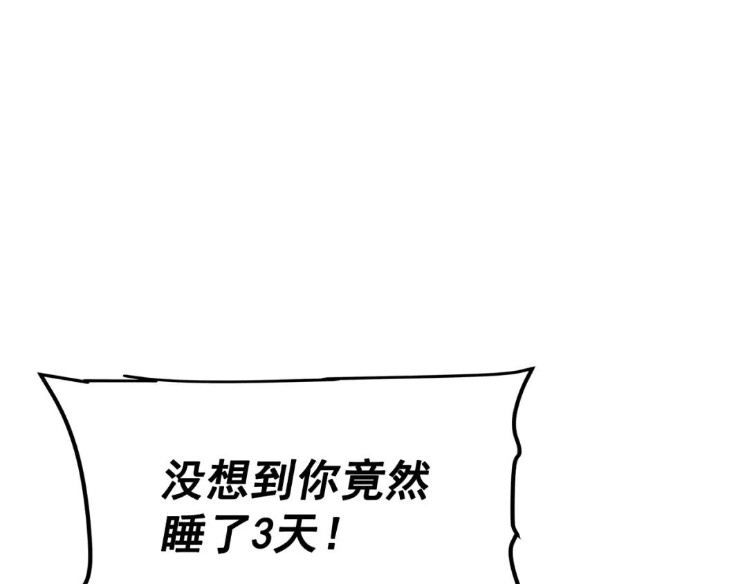 第131话 巨人之威 第181页