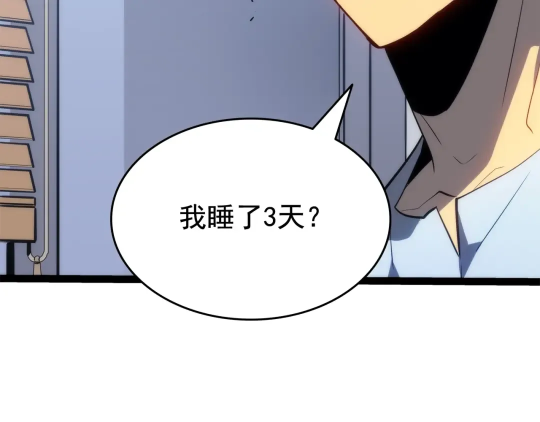 第131话 巨人之威 第183页
