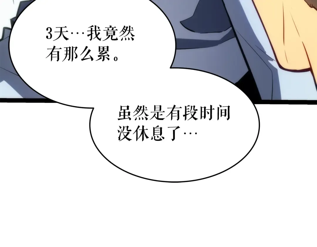 第131话 巨人之威 第187页