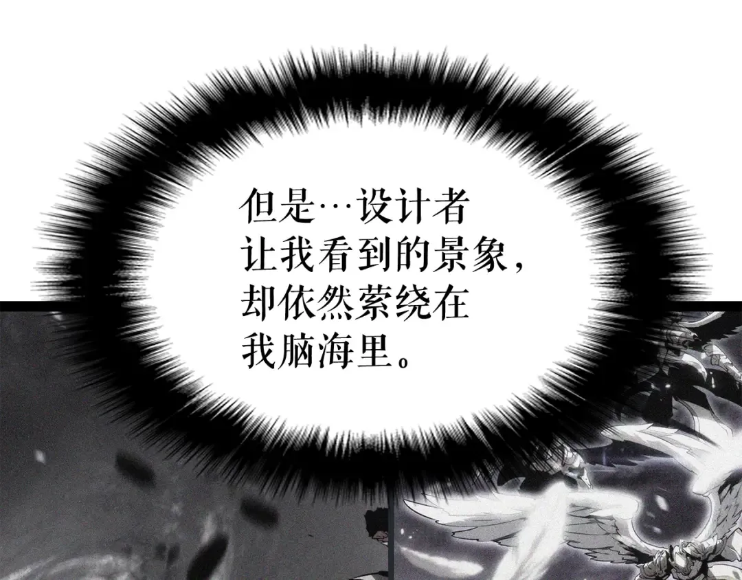 第131话 巨人之威 第189页