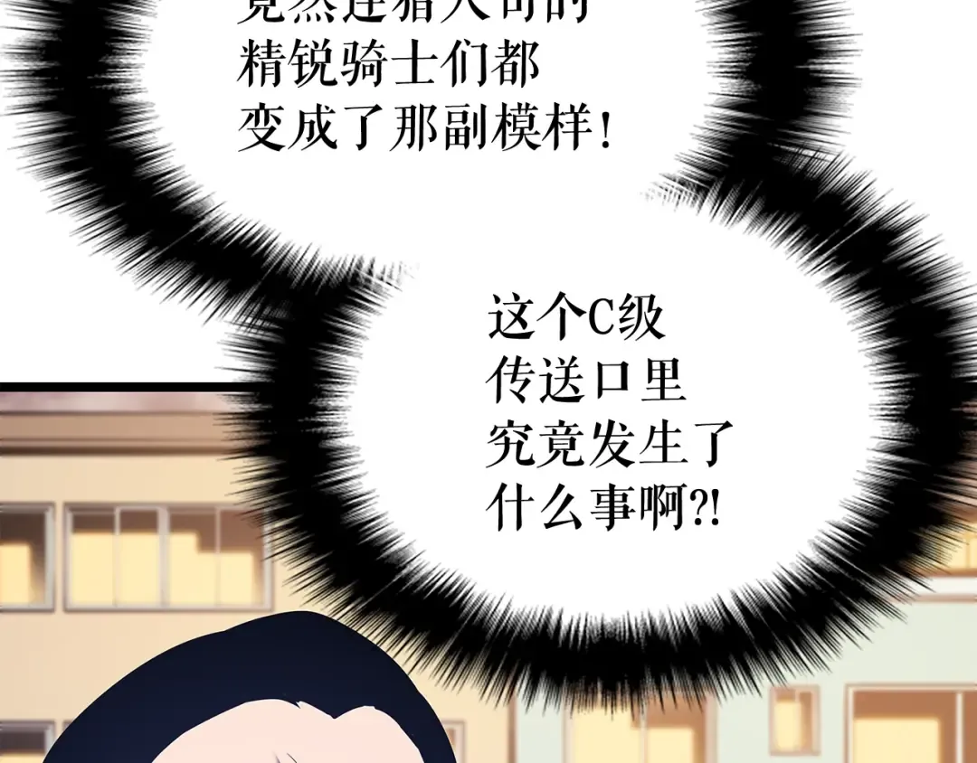 第131话 巨人之威 第18页