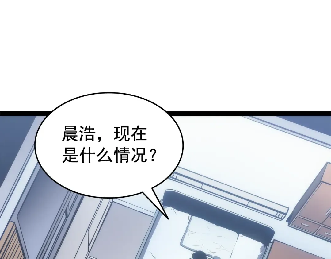 第131话 巨人之威 第194页