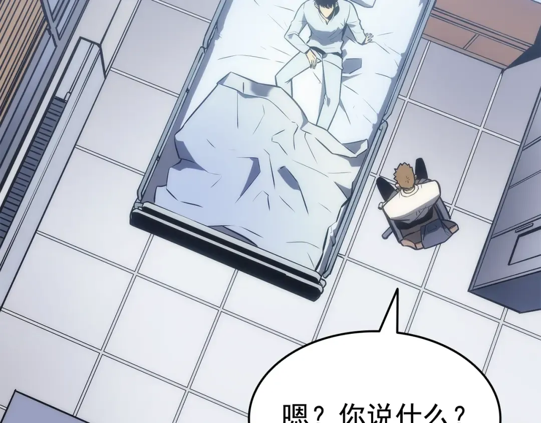 第131话 巨人之威 第195页
