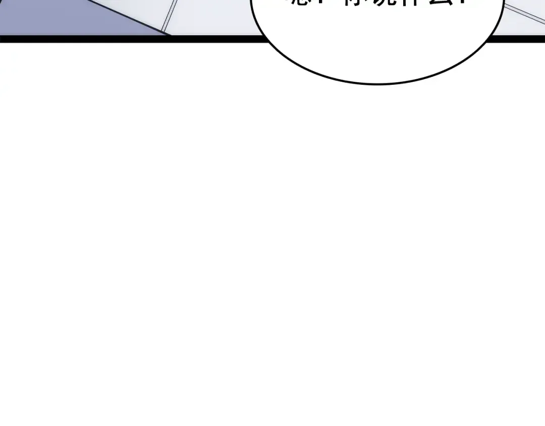 第131话 巨人之威 第196页