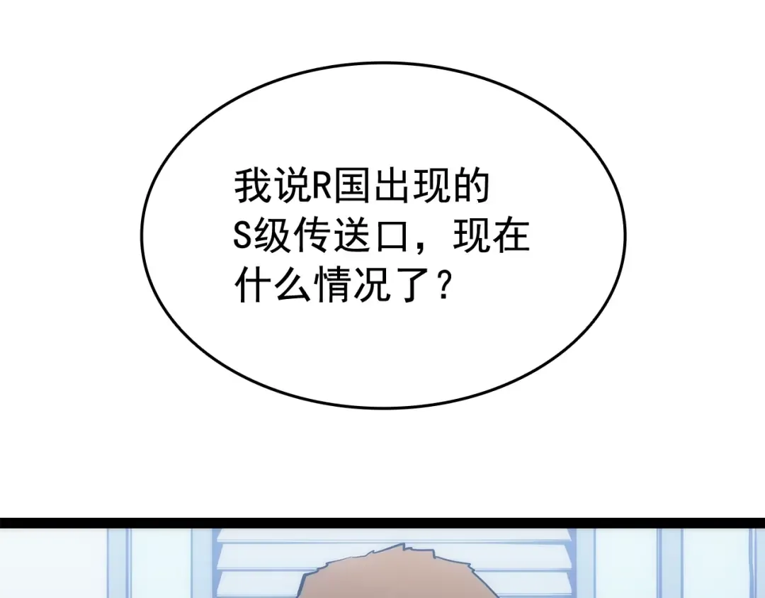 第131话 巨人之威 第197页