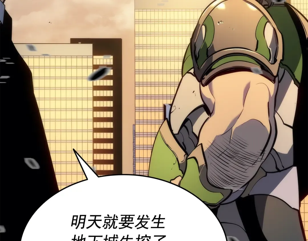 第131话 巨人之威 第102页