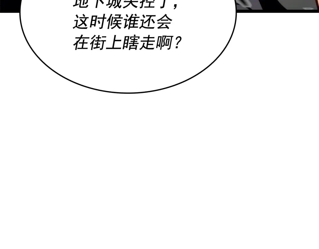 第131话 巨人之威 第103页