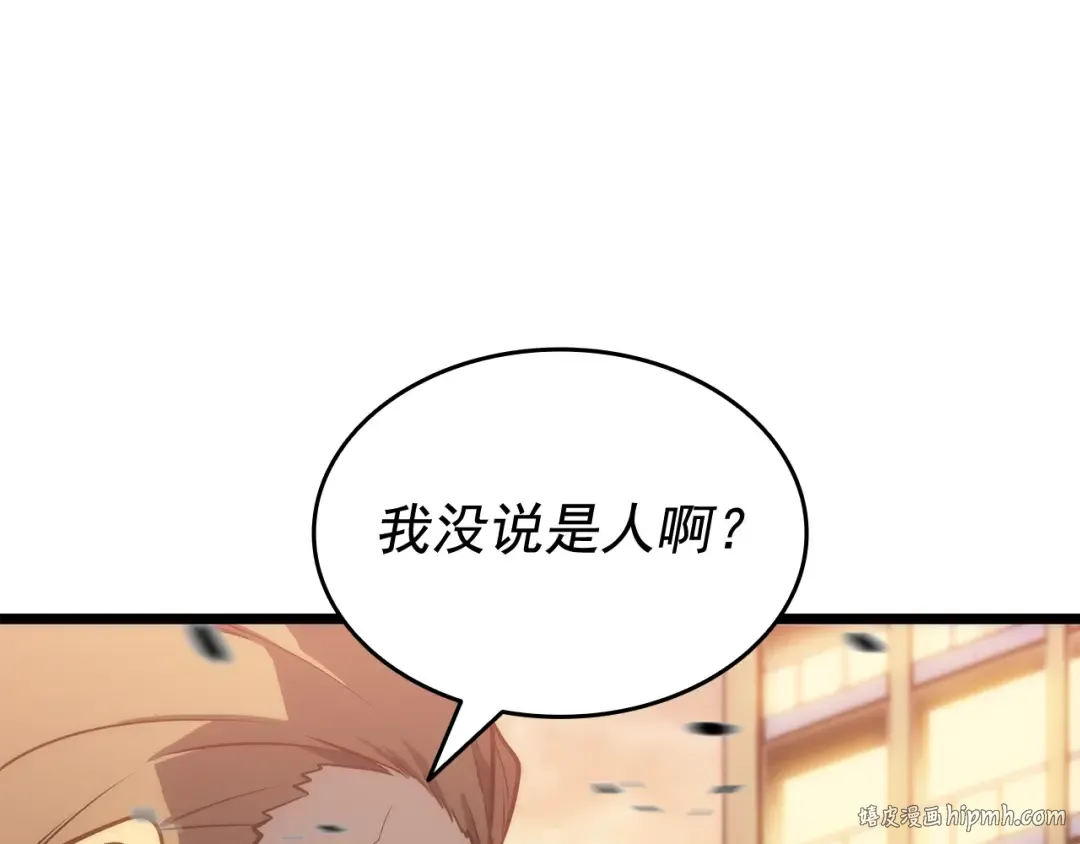 第131话 巨人之威 第104页