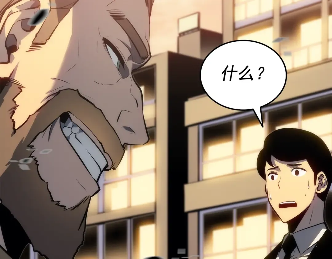 第131话 巨人之威 第105页