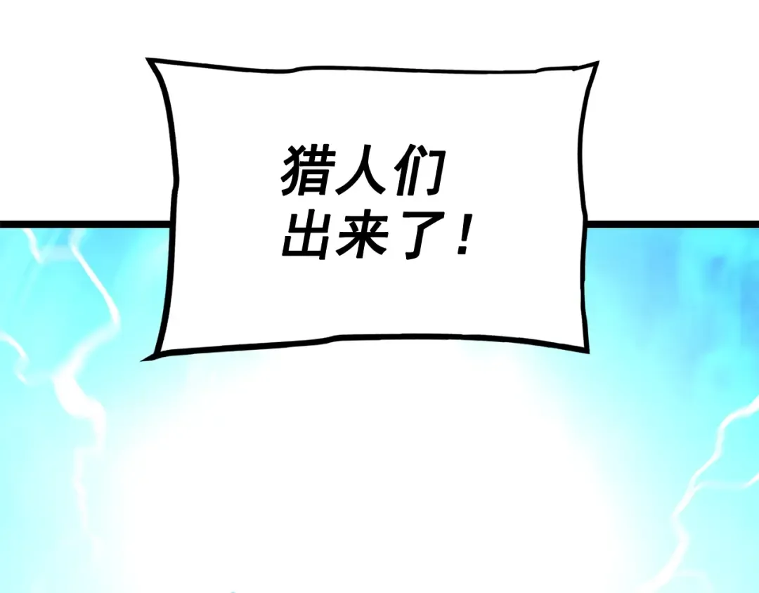 第131话 巨人之威 第10页