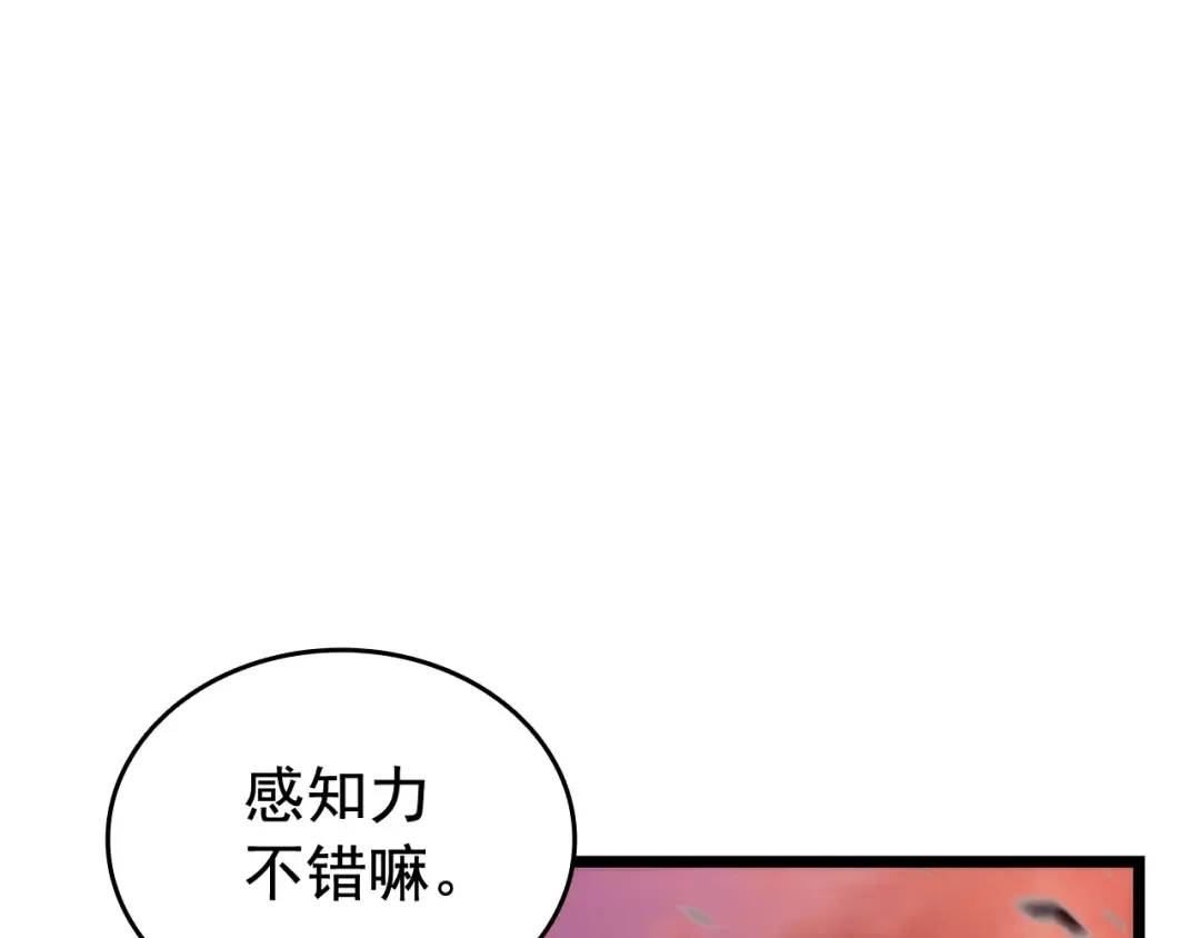 第131话 巨人之威 第110页