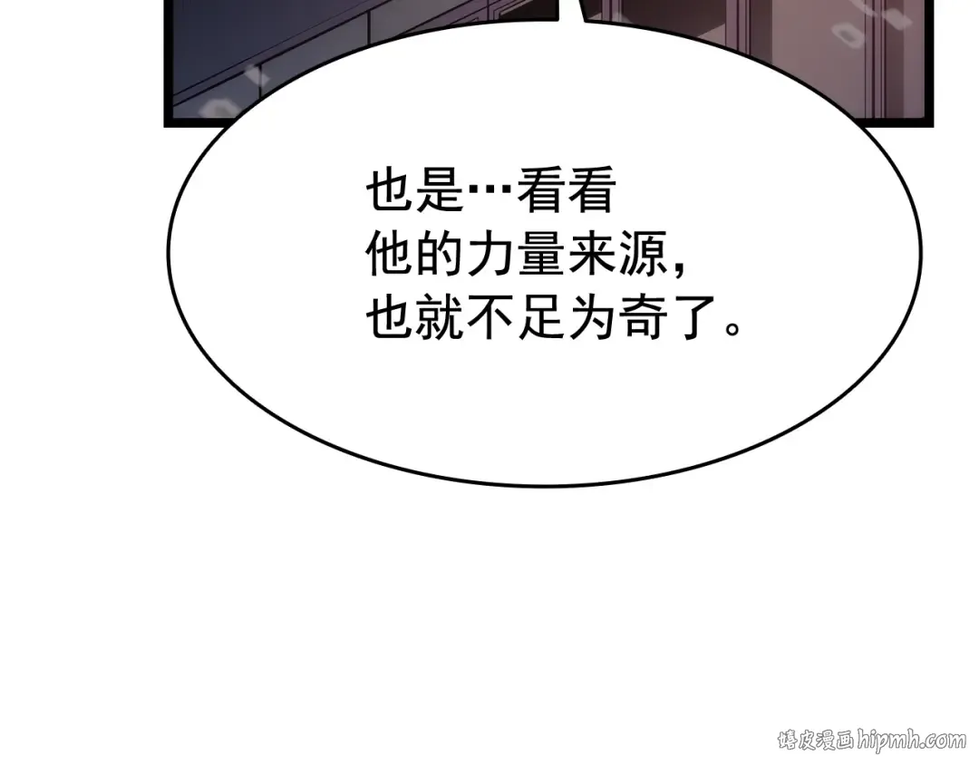 第131话 巨人之威 第112页