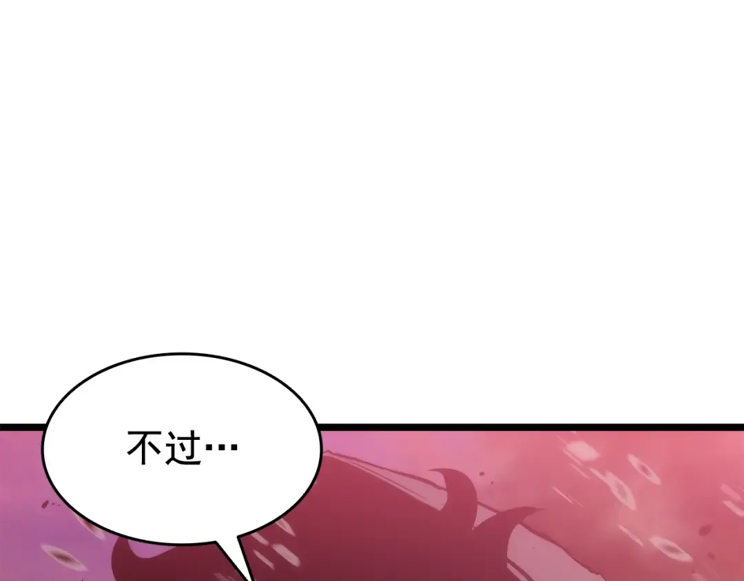第131话 巨人之威 第113页