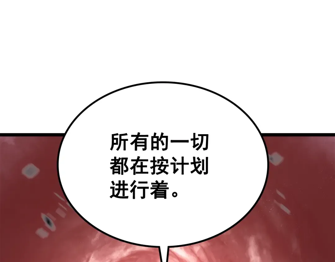 第131话 巨人之威 第117页