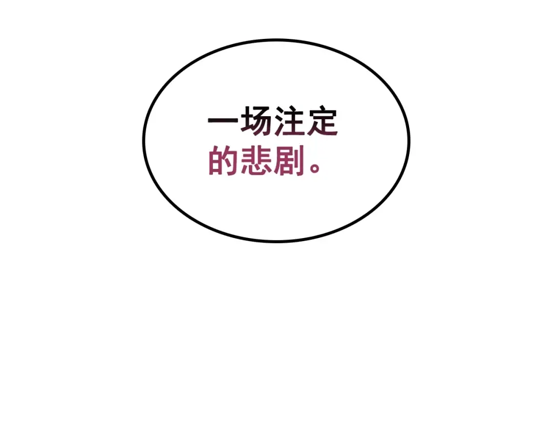 第131话 巨人之威 第121页