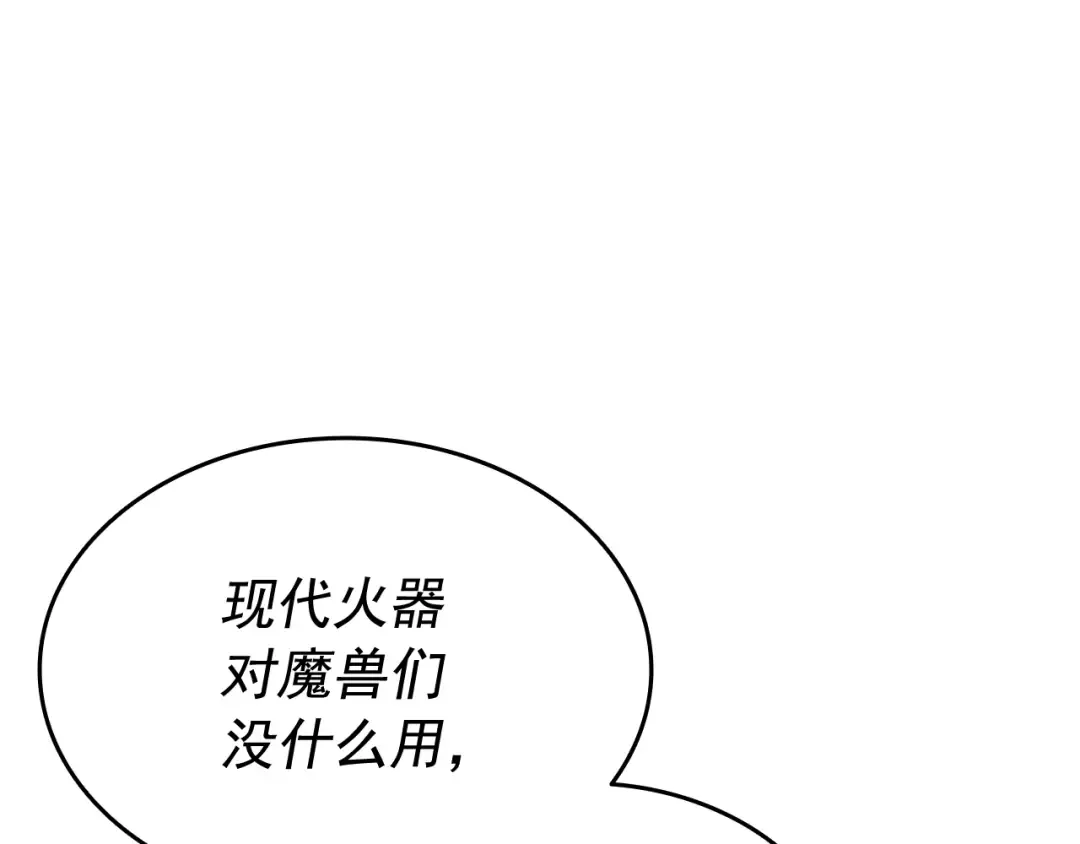第131话 巨人之威 第129页