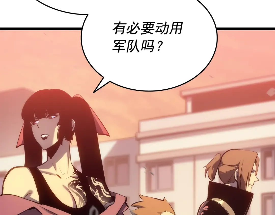 第131话 巨人之威 第130页