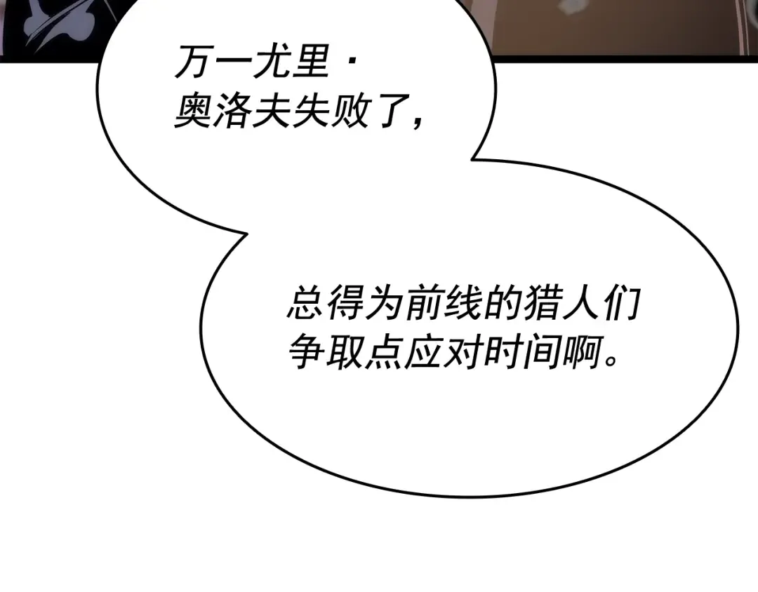 第131话 巨人之威 第132页