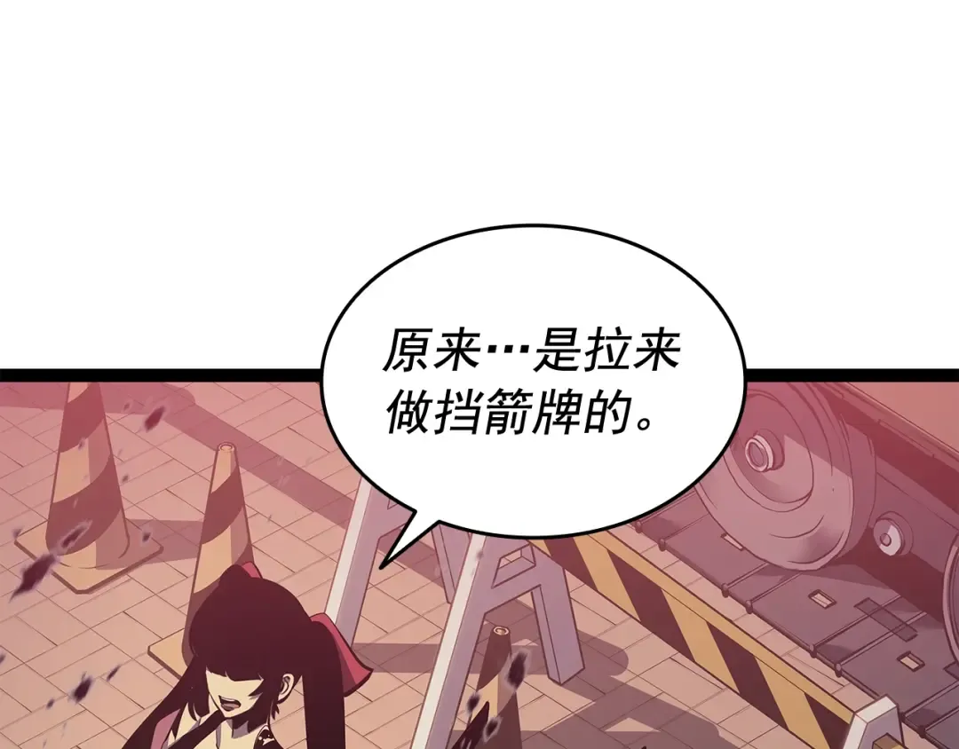 第131话 巨人之威 第134页