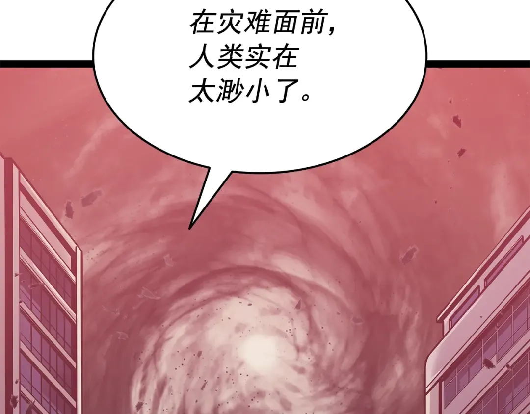 第131话 巨人之威 第138页