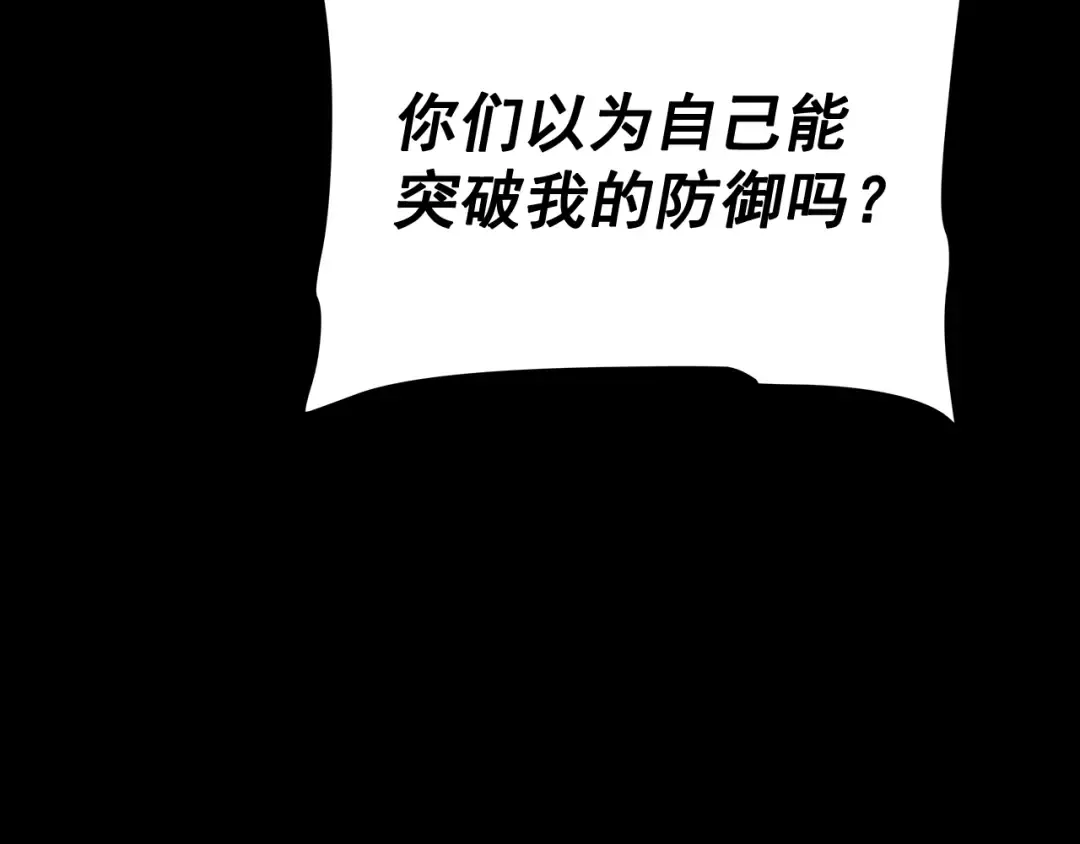 第131话 巨人之威 第241页