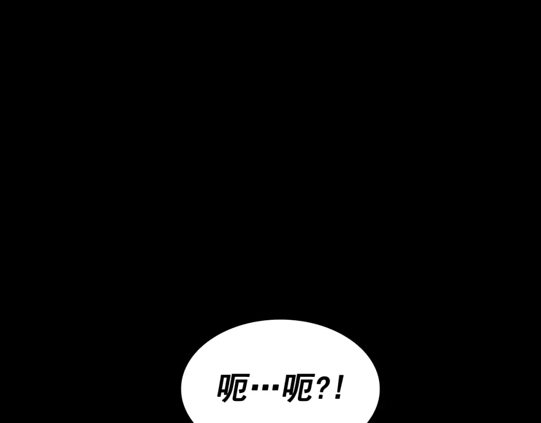 第131话 巨人之威 第255页