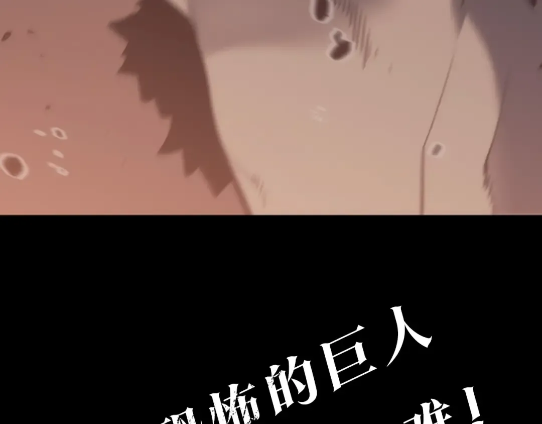 第131话 巨人之威 第281页