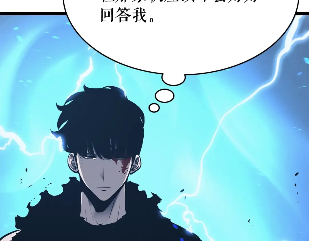 第131话 巨人之威 第29页