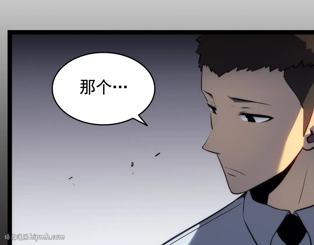 第131话 巨人之威 第200页