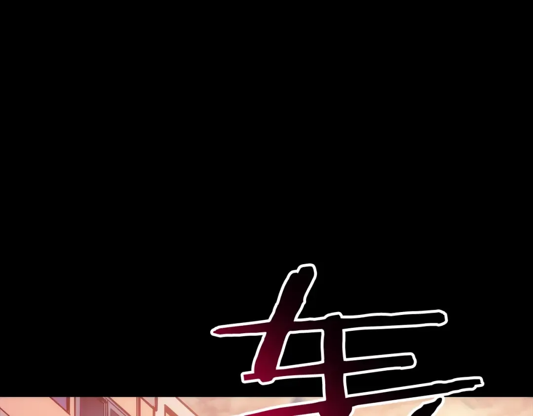 第131话 巨人之威 第203页