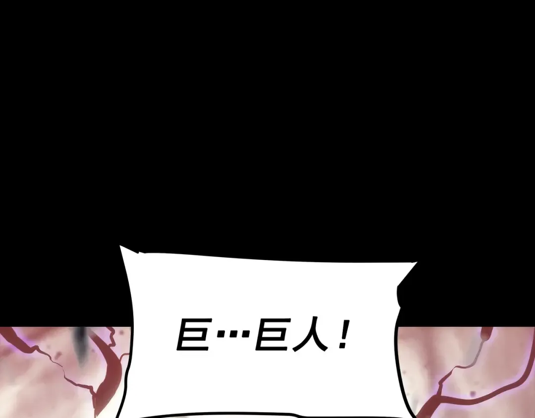 第131话 巨人之威 第209页
