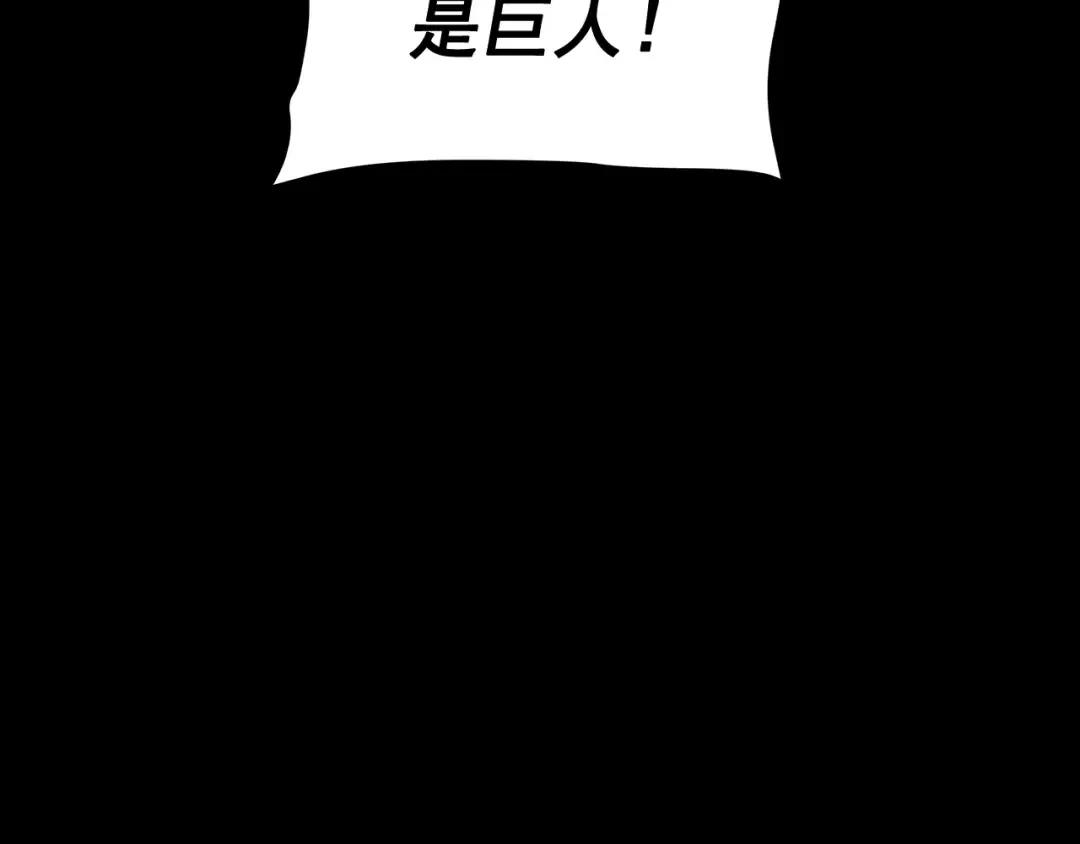 第131话 巨人之威 第213页