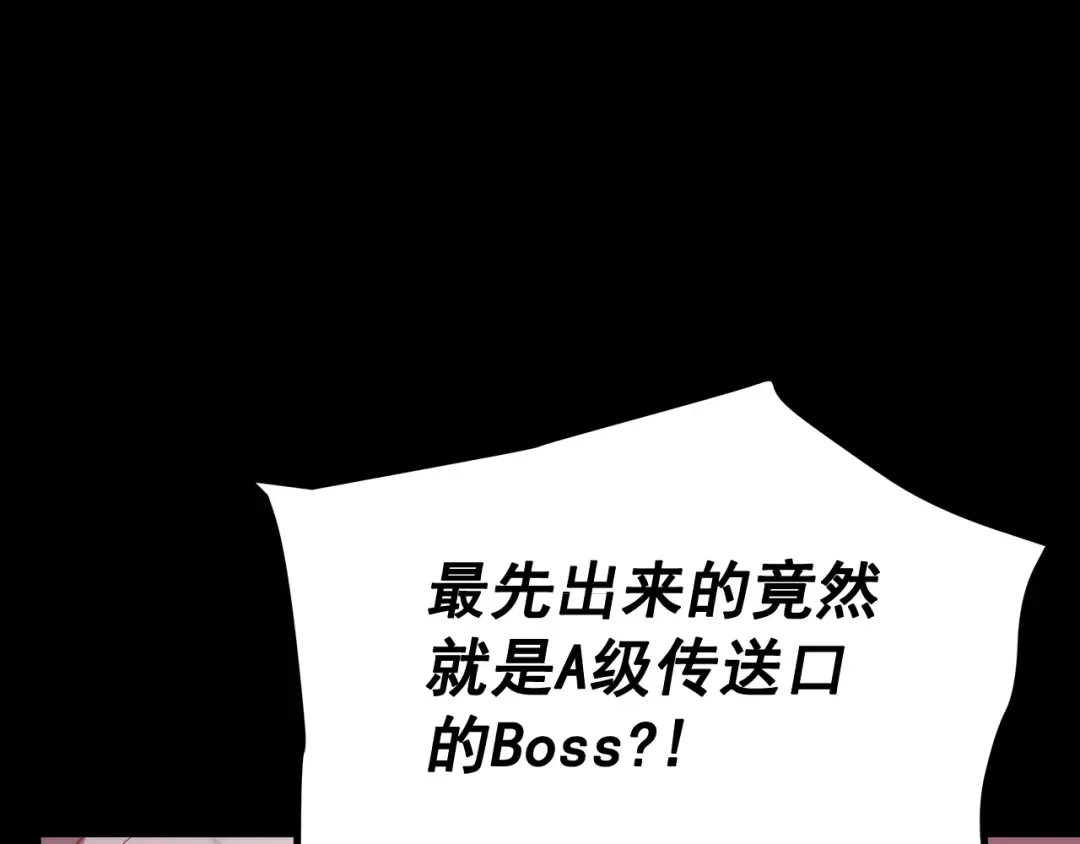 第131话 巨人之威 第214页