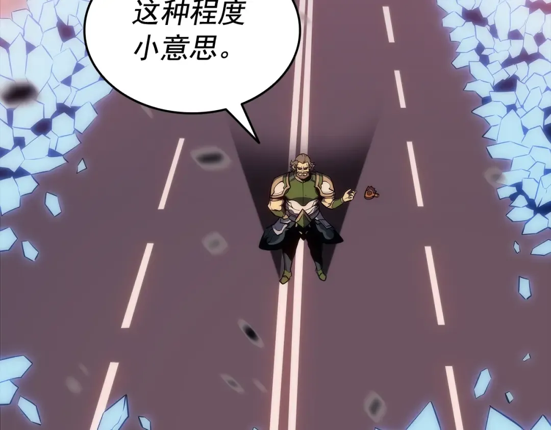 第131话 巨人之威 第218页
