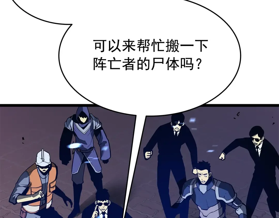 第131话 巨人之威 第22页