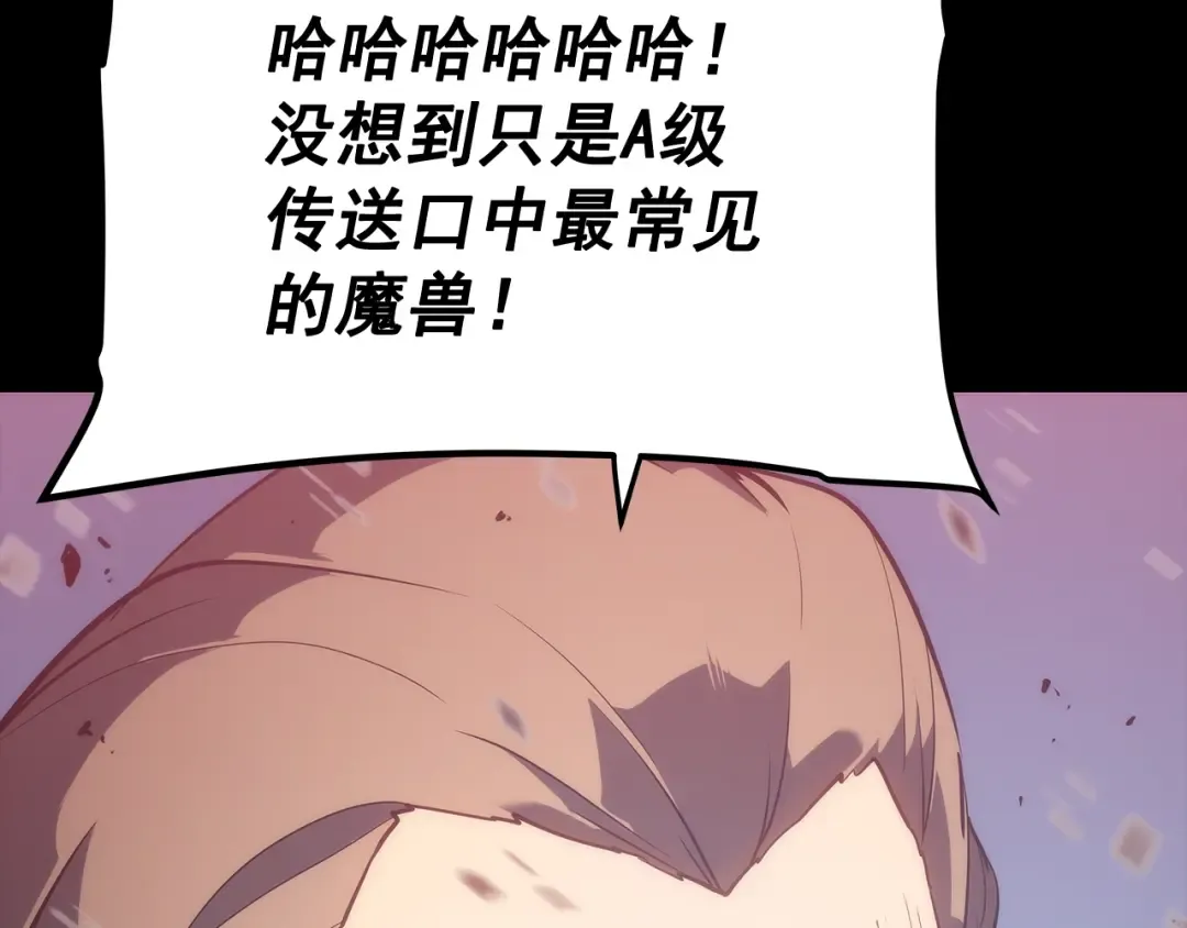 第131话 巨人之威 第239页