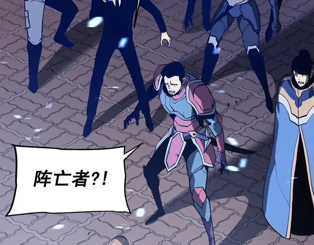 第131话 巨人之威 第23页