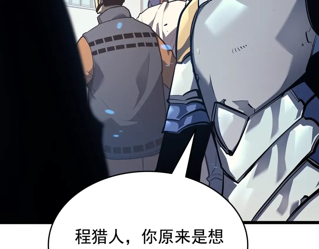 第131话 巨人之威 第34页