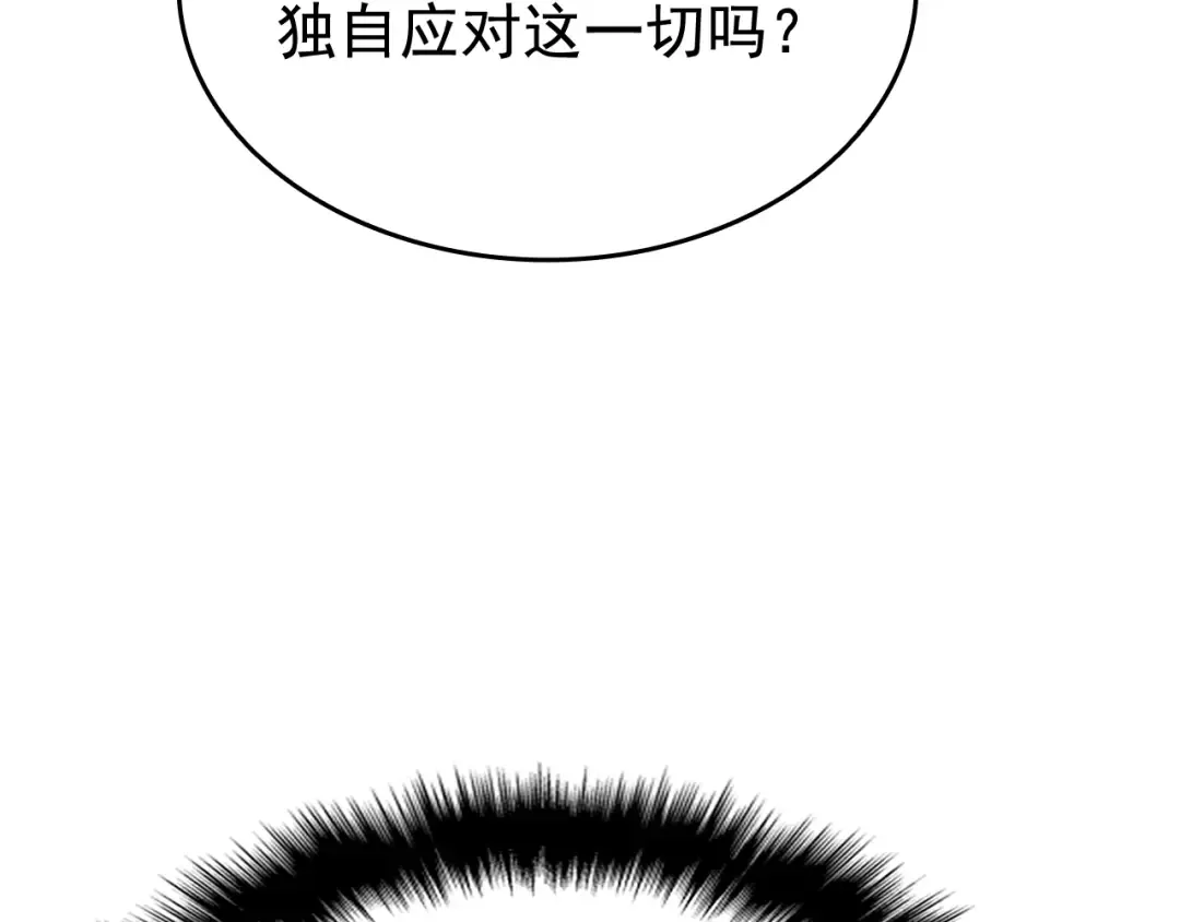 第131话 巨人之威 第35页