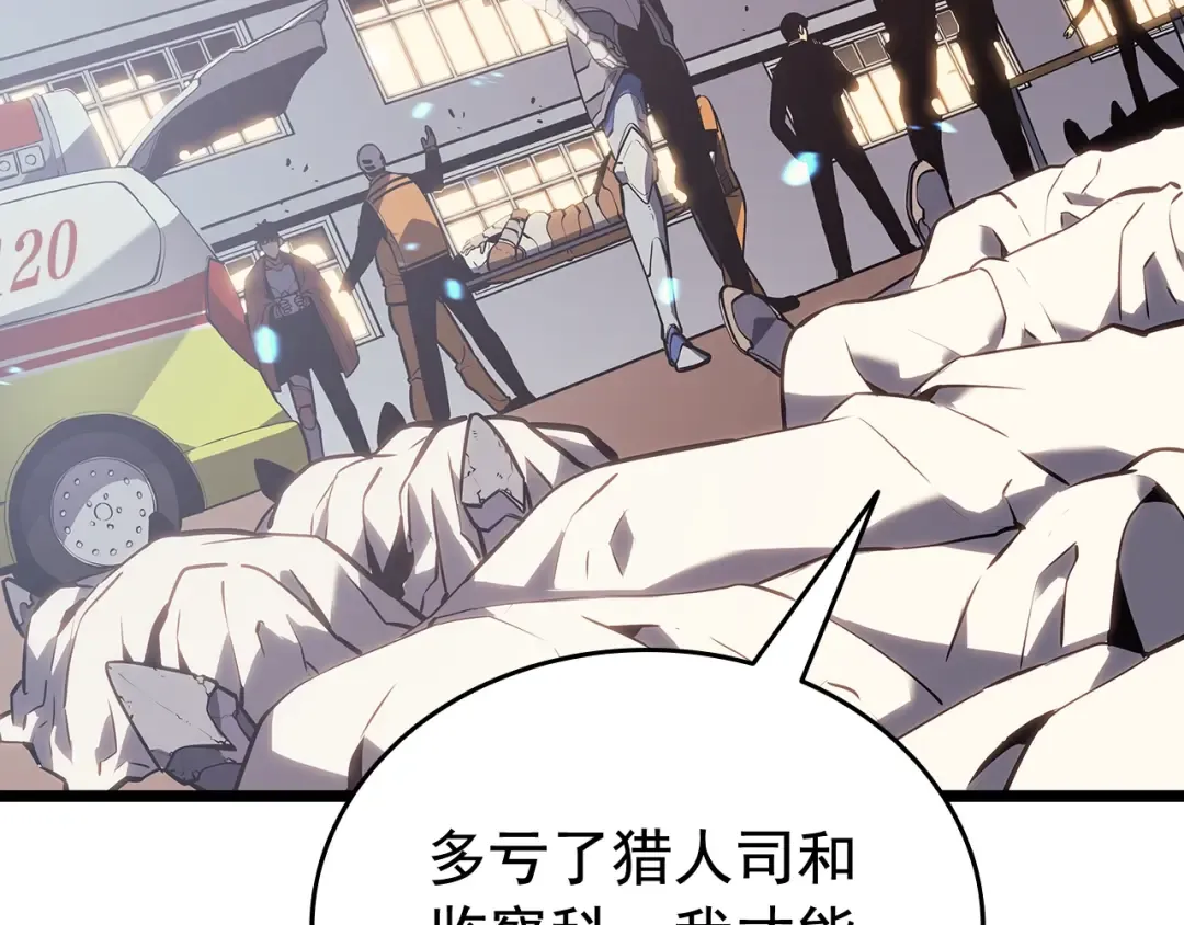 第131话 巨人之威 第38页