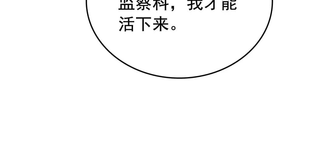 第131话 巨人之威 第39页