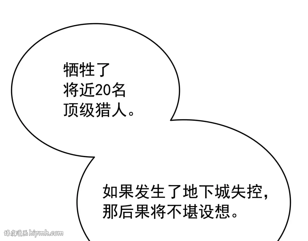 第131话 巨人之威 第32页