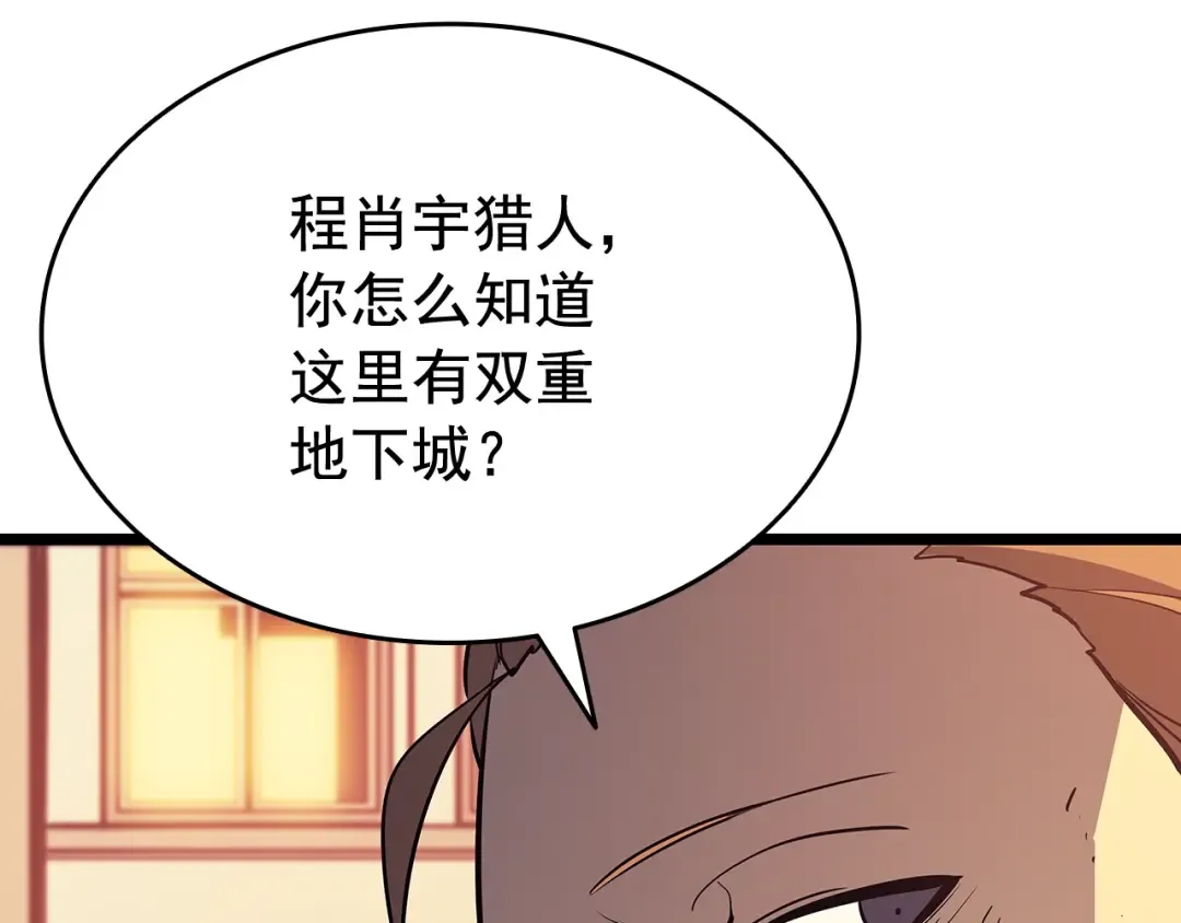 第131话 巨人之威 第47页