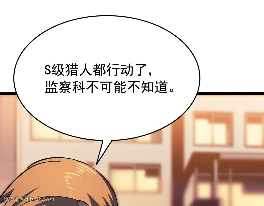 第131话 巨人之威 第40页