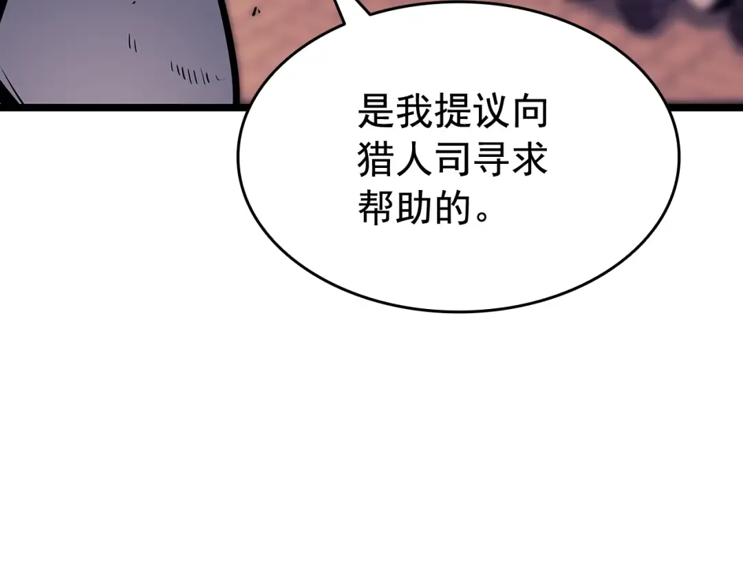 第131话 巨人之威 第42页